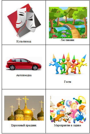 Календарь для Вовика