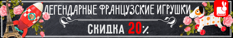 игрушки 