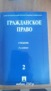 Учебники для студентов юрфака