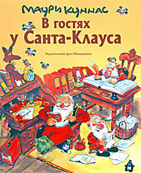 Новогодняя библиотека - Часть 1