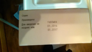 ВМС МИРЕНА