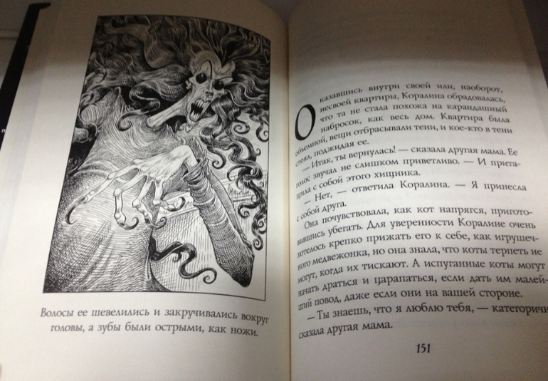 Коралина с иллюстрациями Криса Риддела