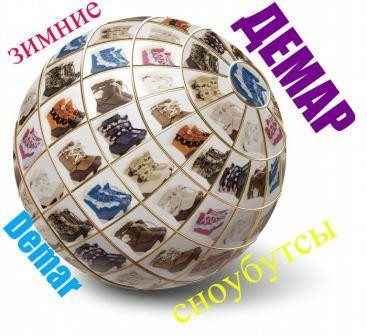 ДЕТСКАЯ ОБУВЬ - Резиновые сапожки ДЕМАР модели весна/лето/осень!