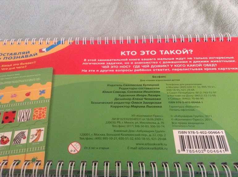 Обзор книжек