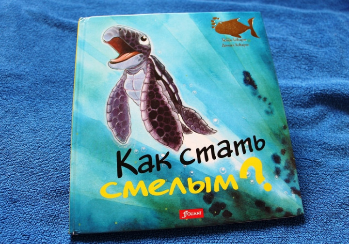 Как стать смелым? — 4 ответов на Babyblog