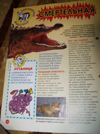 Флешмоб. ТН Африка, День 3. Пустыня.