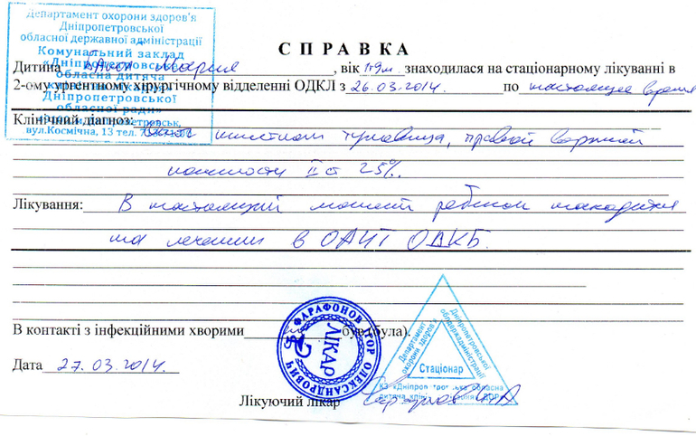 Наши новости