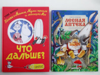 Продам детские книги