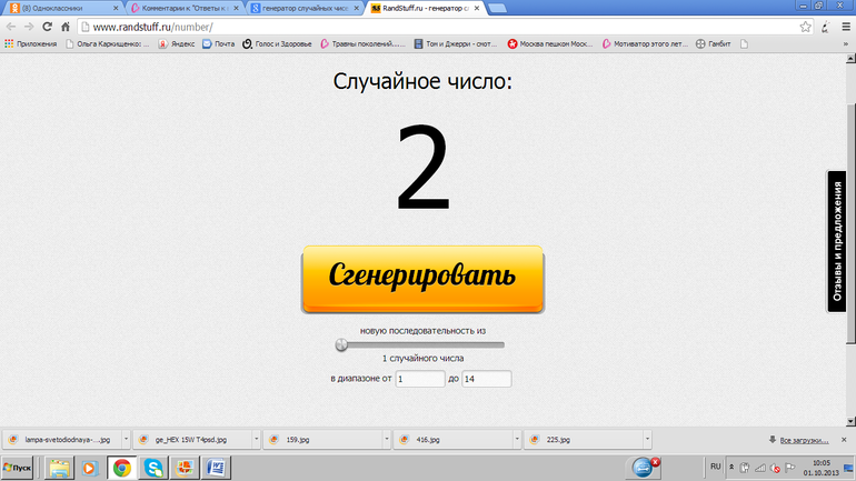 Ответы к викторине и победитель!