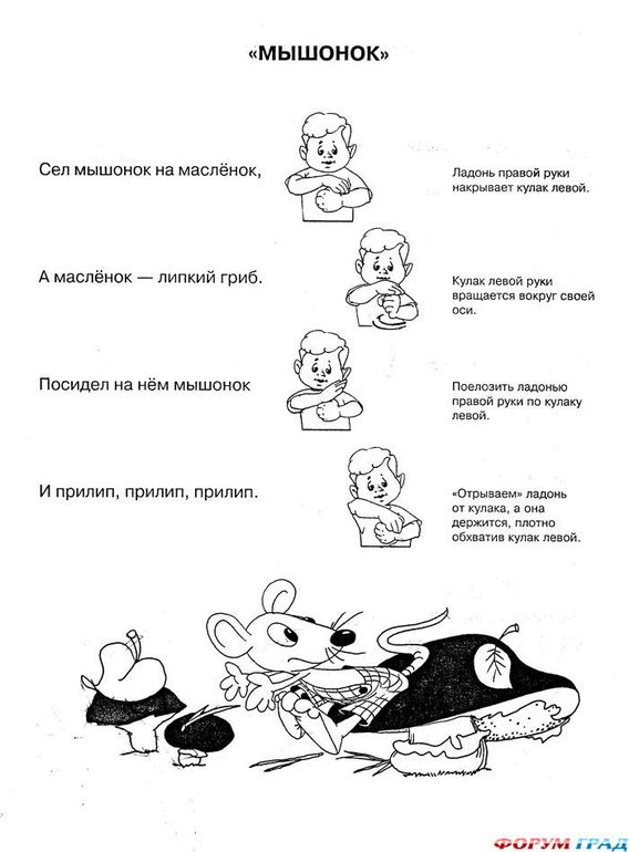 пальчиковые игры от года