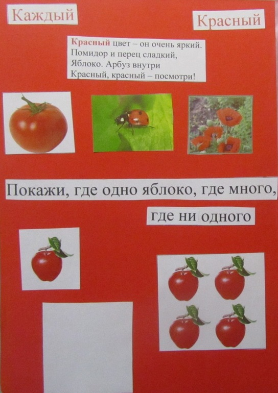 Изучаем цвета. Самодельная книжка "Радуга-дуга"