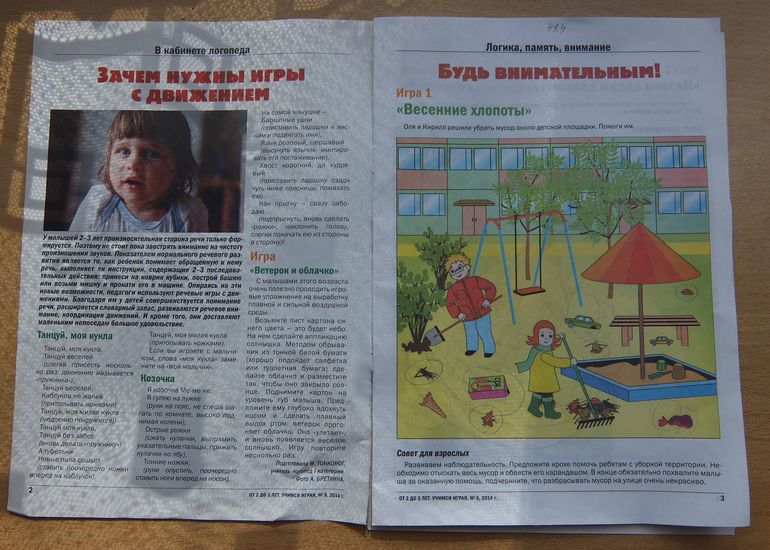 Журнал