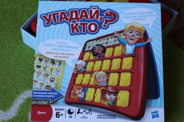 Настольная игра "Угадай кто?"