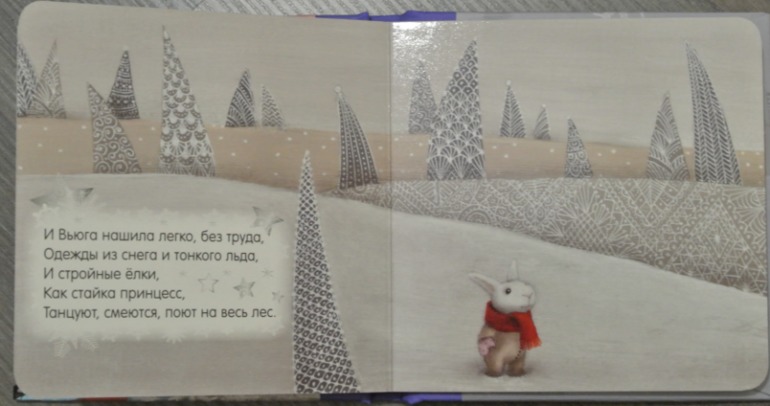 Зимние книги в нашем доме