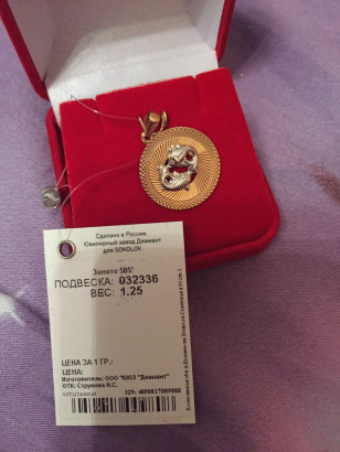 Знак зодиака рыба золото