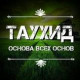 Абу Йусуф