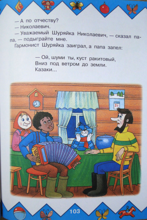 Любимые сказки и мультики