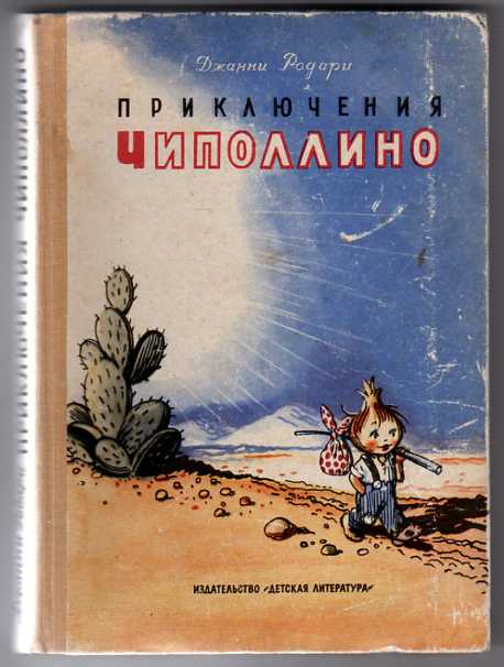 детские книжки 60-70 -х