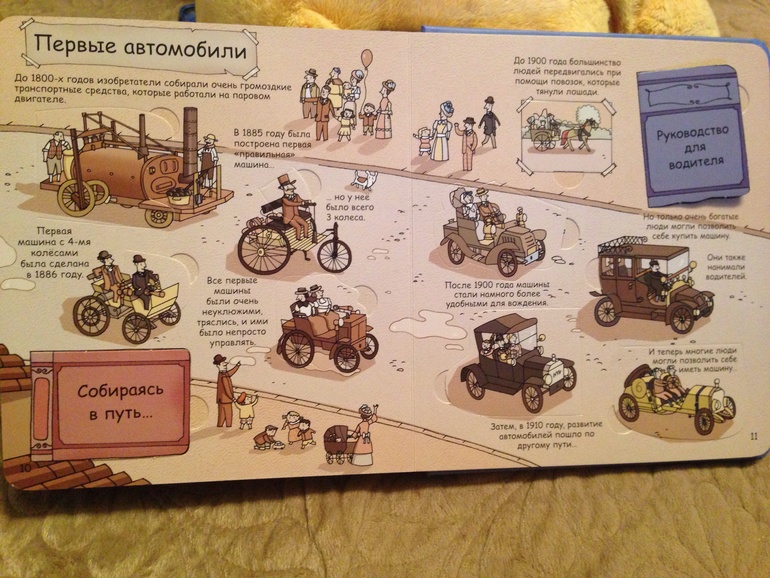 Книга про машины