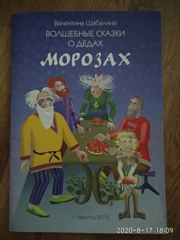 Прохождение просто соседи книга 2