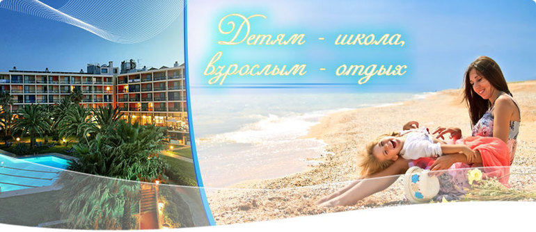 CLUB SALUT-Sirens Beach 4*, лето 2014!!!