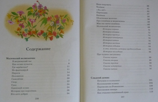 Большие книги сказок!