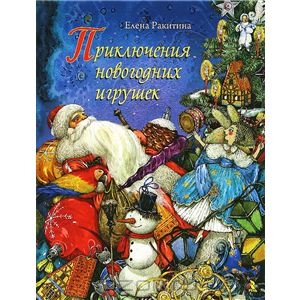 Зимние книги Тони