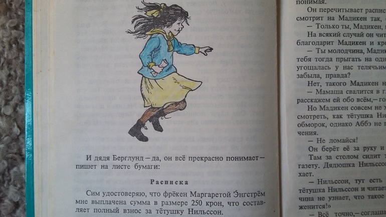 Астрид Линдгрен. Часть 2 Мадикен и Пимс из Юнибаккена