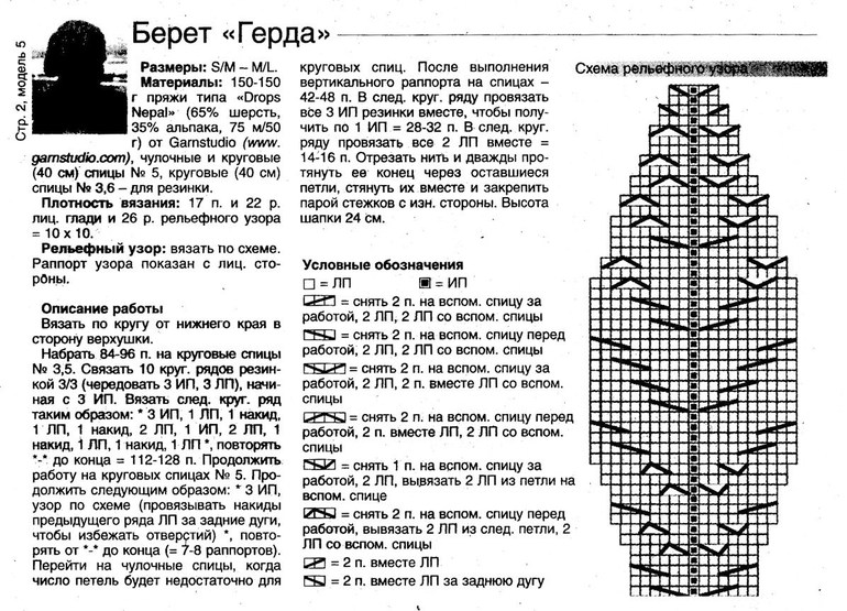 Комплект