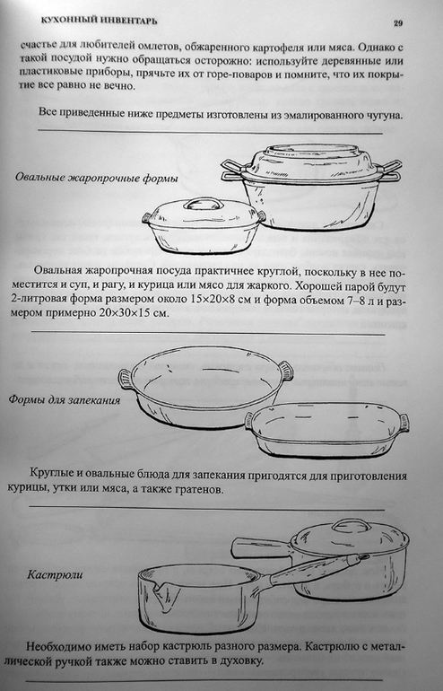 Джулия Чайлд.