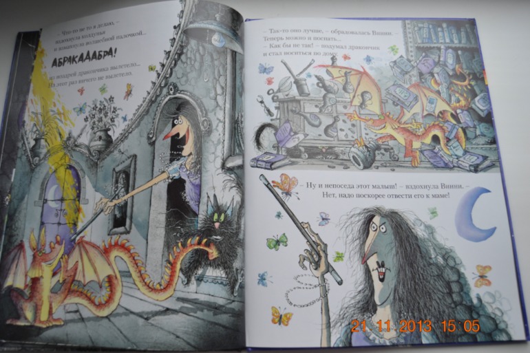 Винни и дракончик.