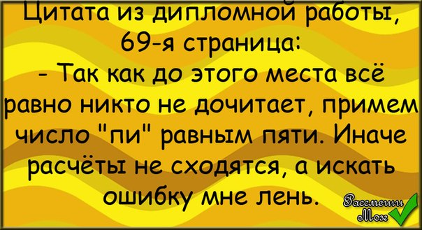 Минутка смеха)))