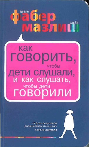 Книги для мам и пап, которые помогают нам расти счастливыми