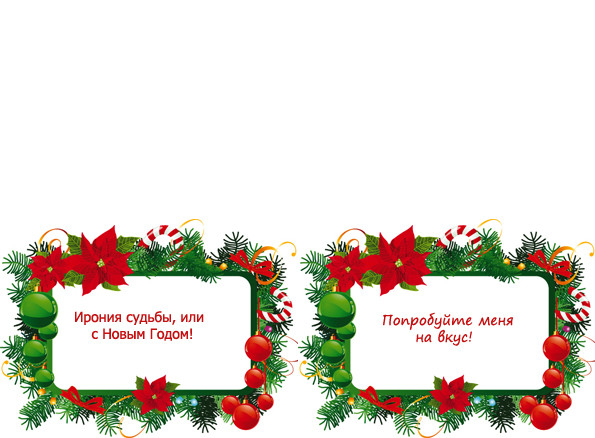 Новогодний вечер