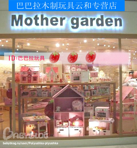 Все в сад! Деревянное чудо от Mother Garden