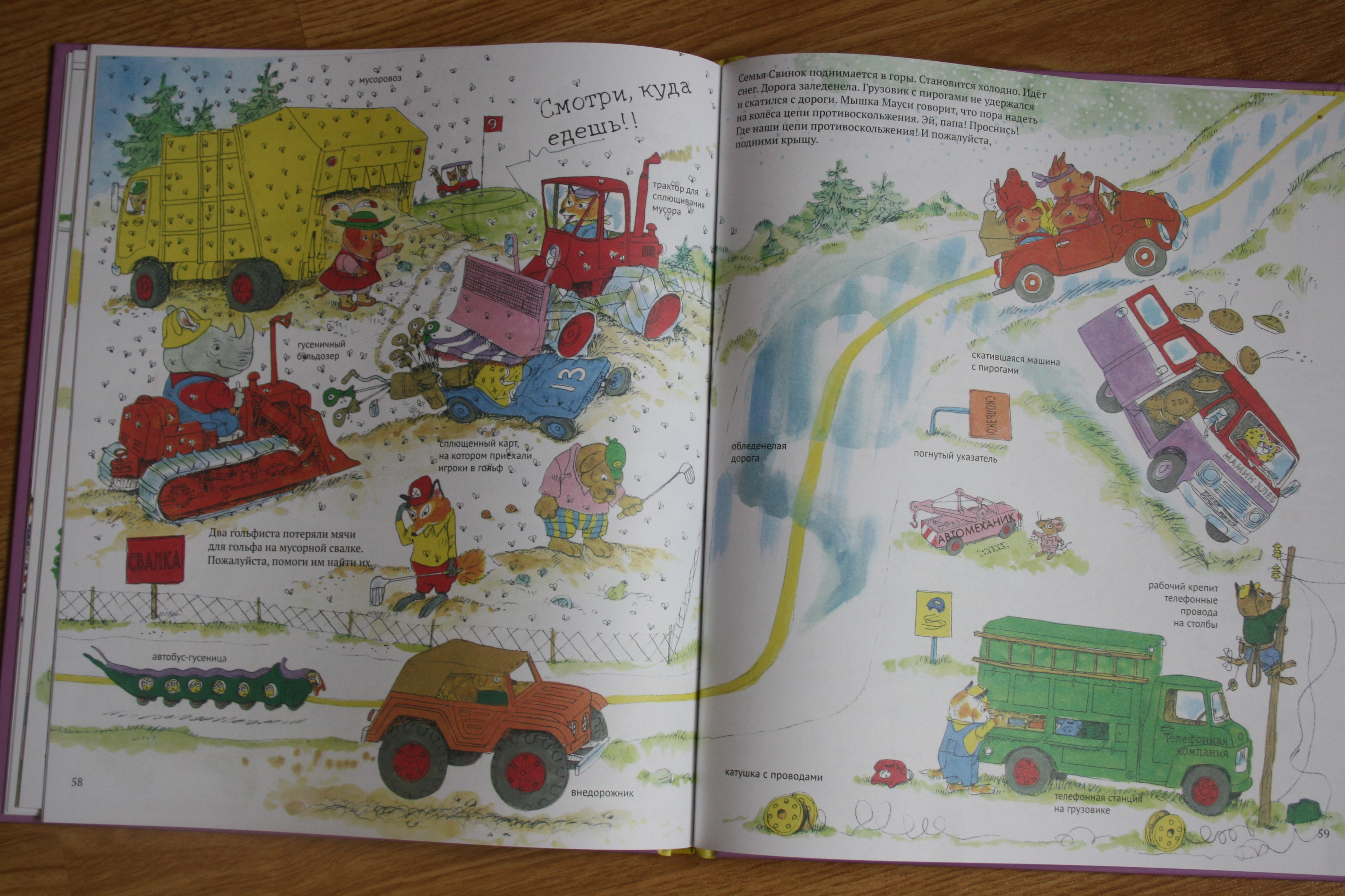 Книжки про машинки