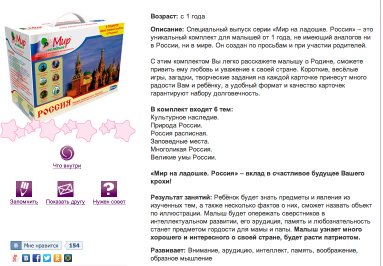 Заказ умница