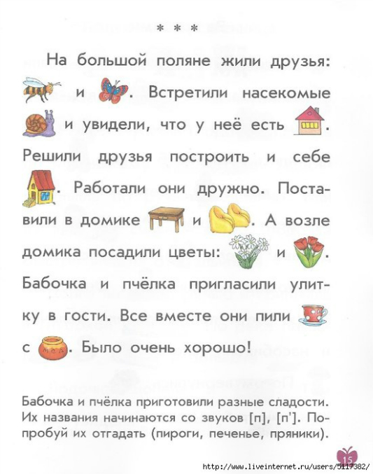 Рассказы с картинками 2, цветная подборка.