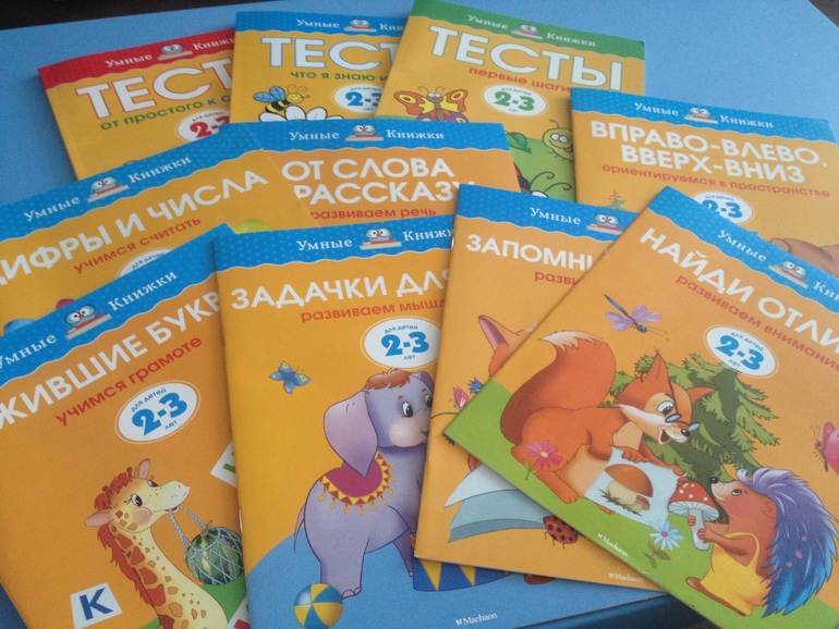 Серия «Умные книжки »