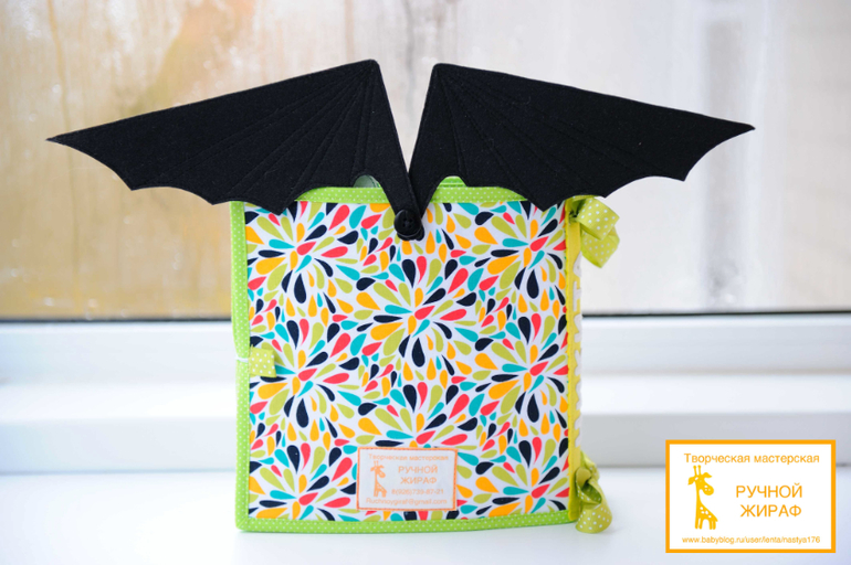 Развивающая книга " Как приручить дракона" — 106 ответов | форум Babyblog