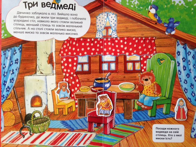 Магнитные сказки