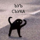 Нинэль
