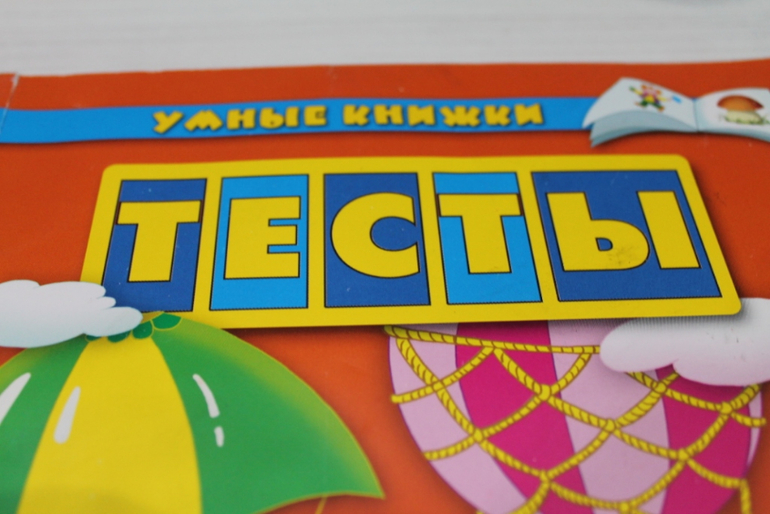 Развивающие тетради, книги от 3х лет ( обзор)