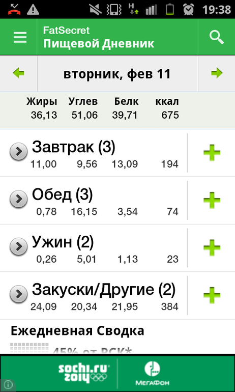 5й день :)
