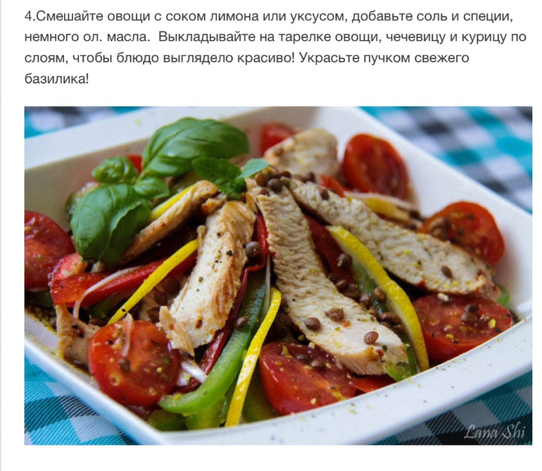 Индейка с чечевицей