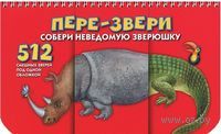 ТД Крокодил
