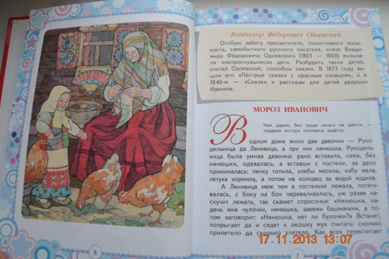 Любимые сказки Дедов Морозов