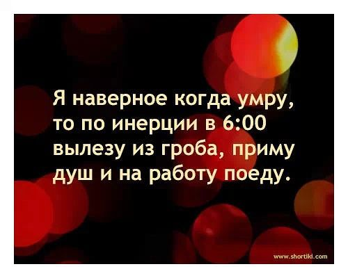 Доза позитива и жизненных данностей.