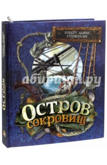 остров