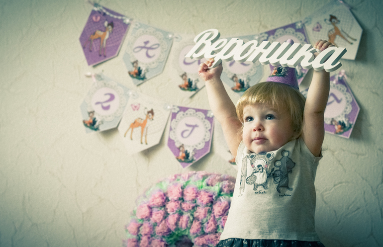 Веронике 2 года!